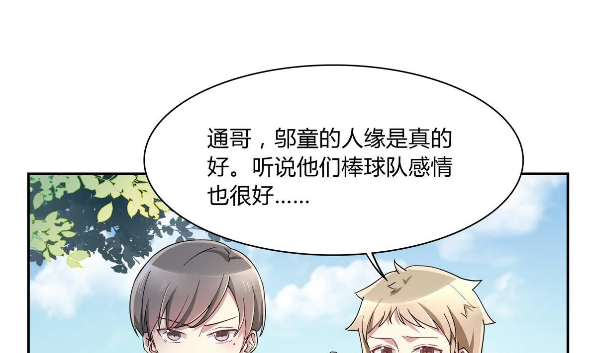 第75话 拍宣传片 第34页