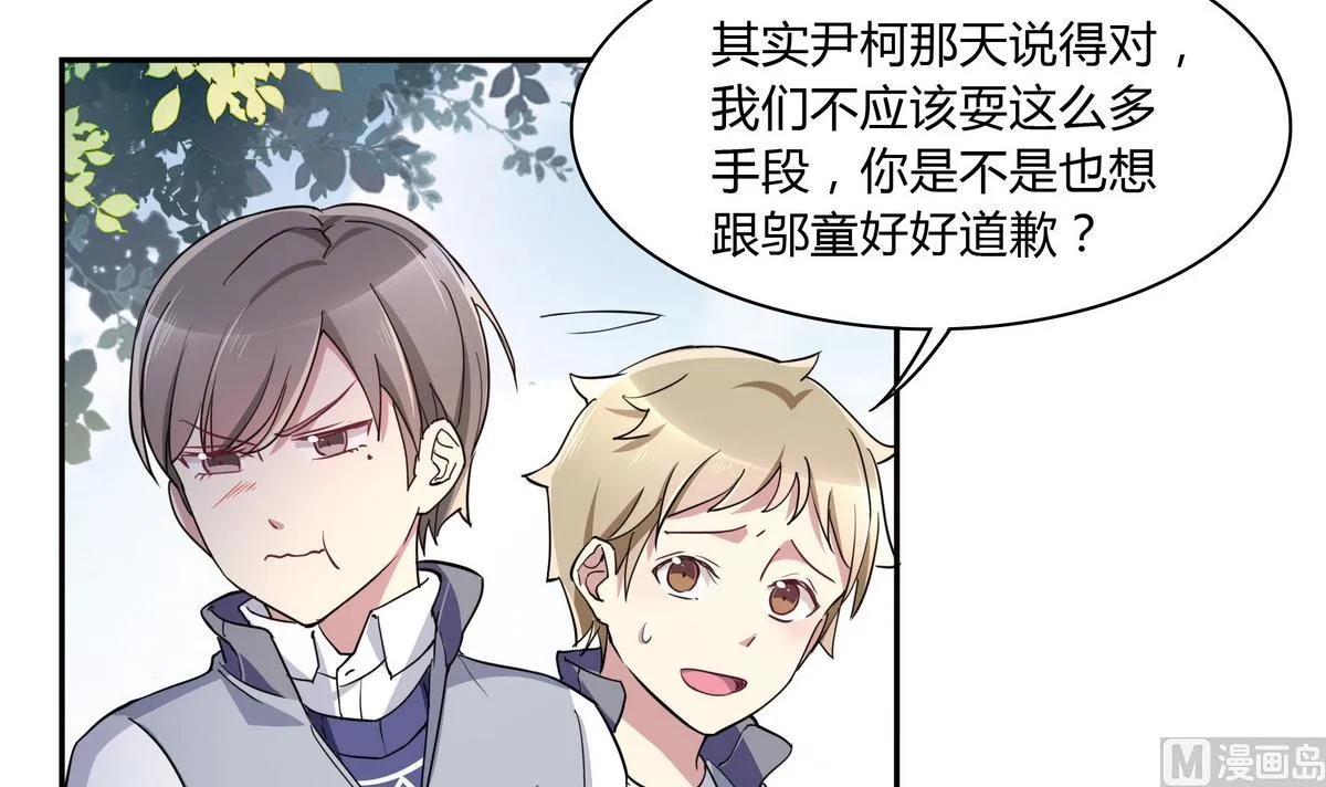 第75话 拍宣传片 第36页