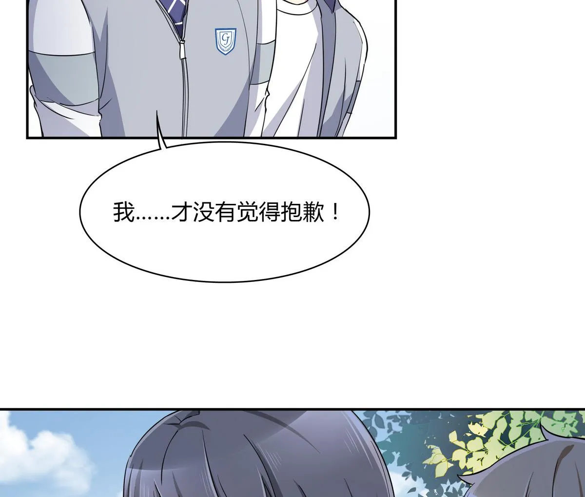 第75话 拍宣传片 第37页