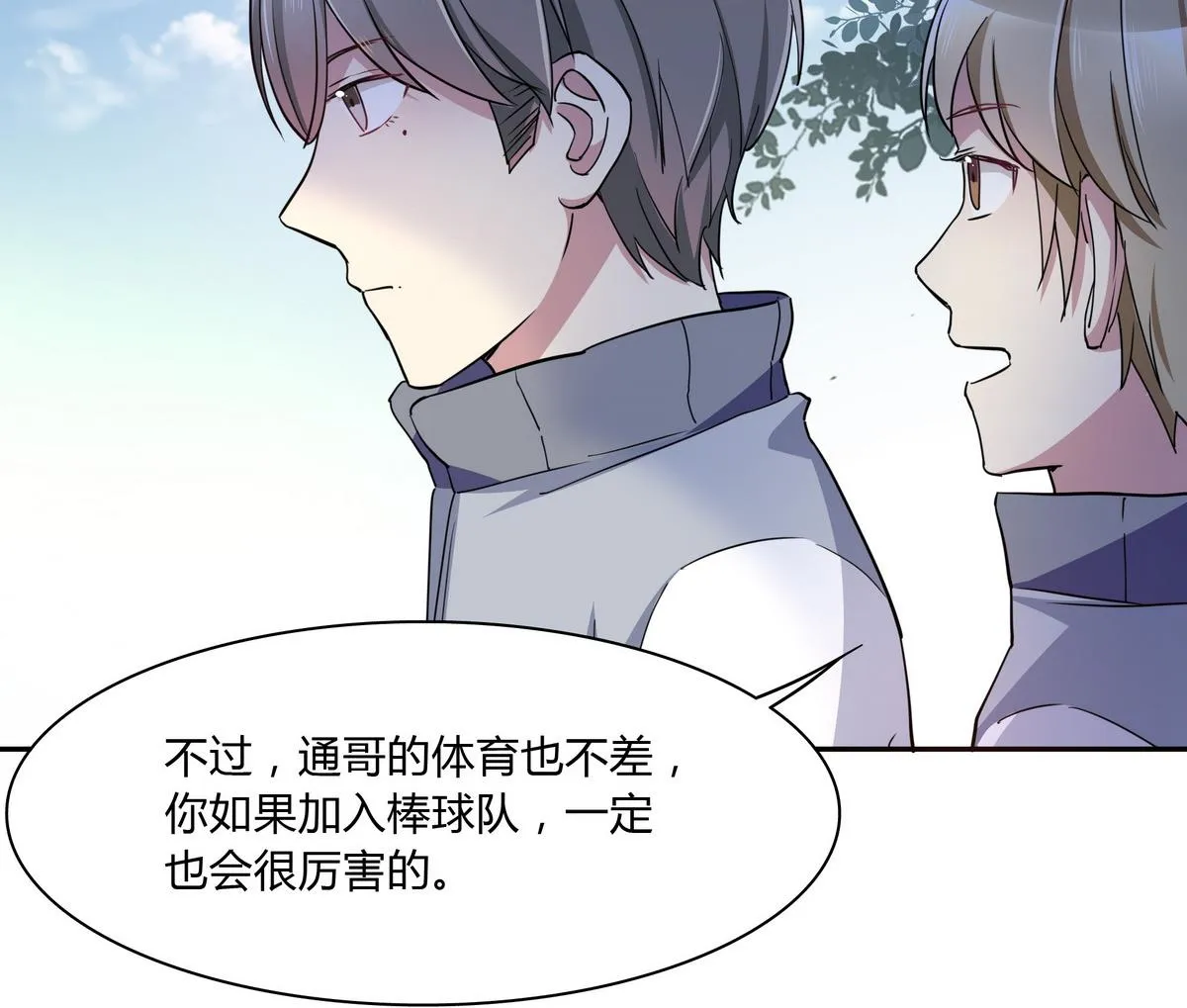 第75话 拍宣传片 第38页