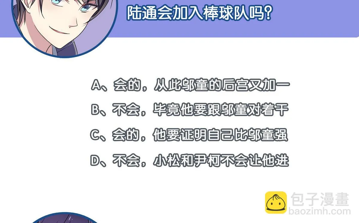 第75话 拍宣传片 第41页