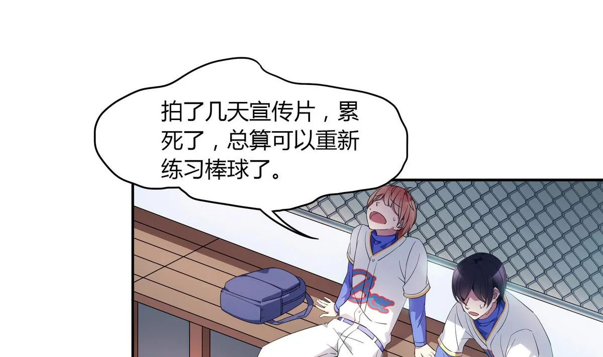第76话 陆通加入 第4页