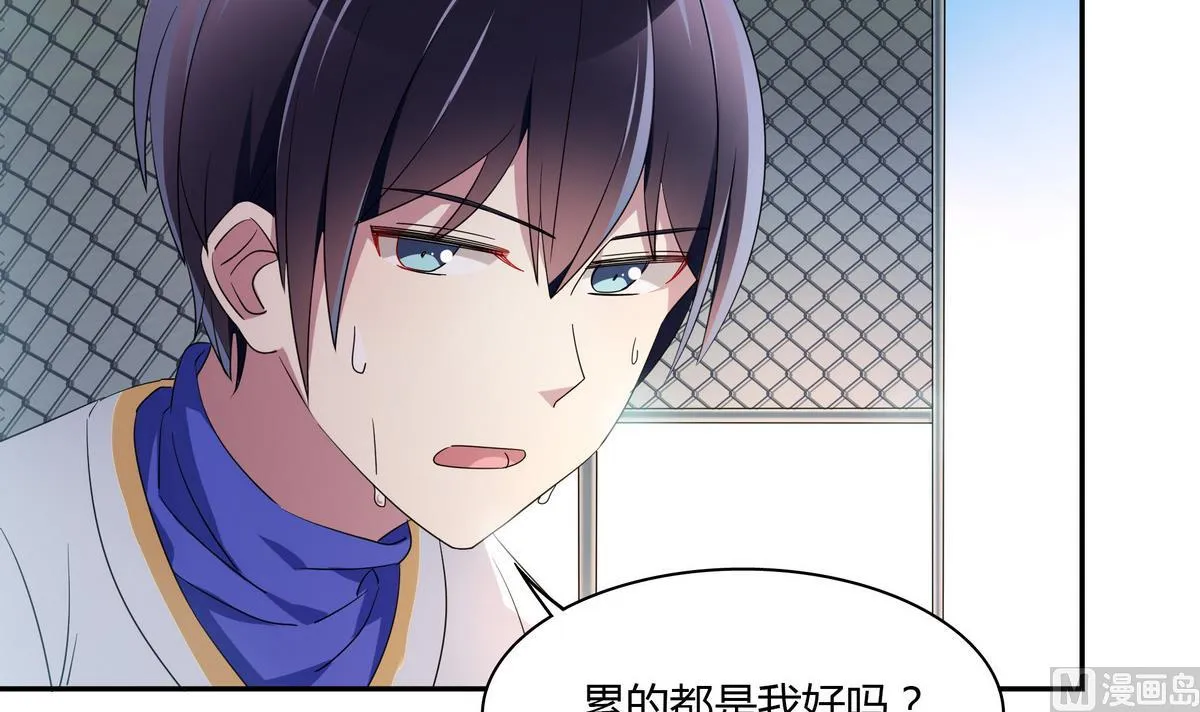 第76话 陆通加入 第6页