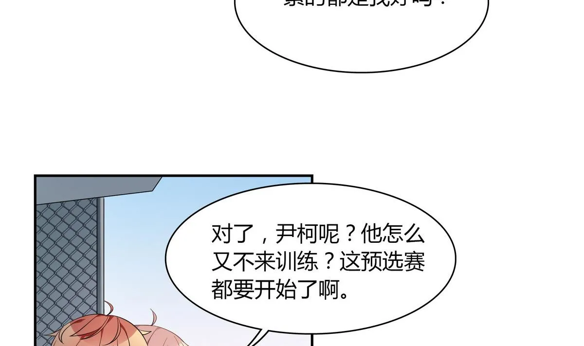 第76话 陆通加入 第7页