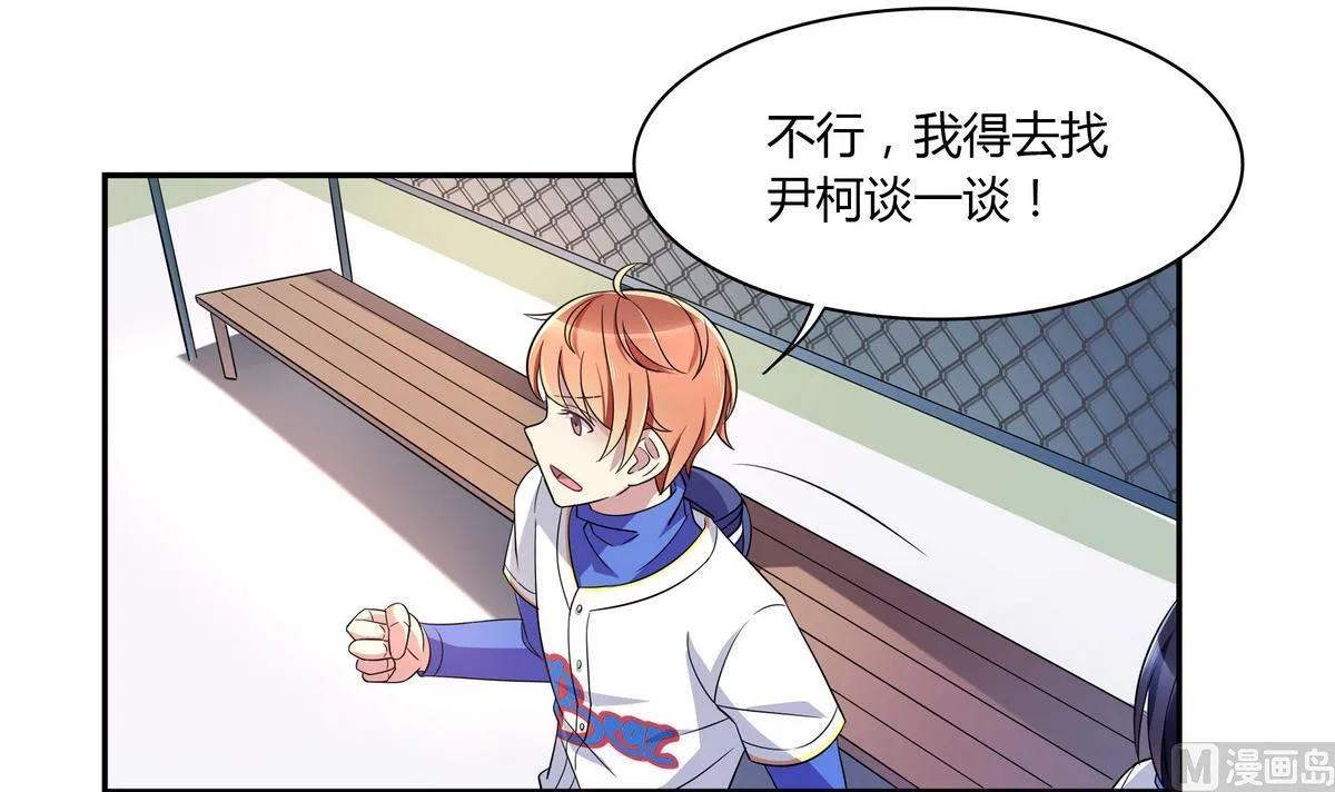 第76话 陆通加入 第9页