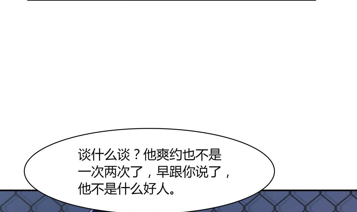 第76话 陆通加入 第10页