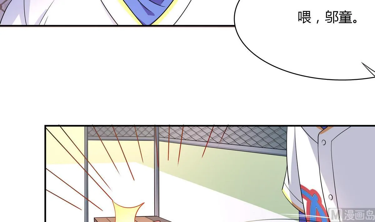 第76话 陆通加入 第12页
