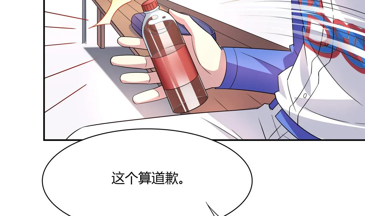 第76话 陆通加入 第13页