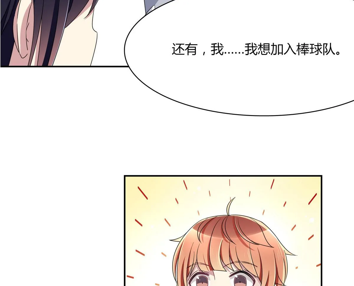 第76话 陆通加入 第16页