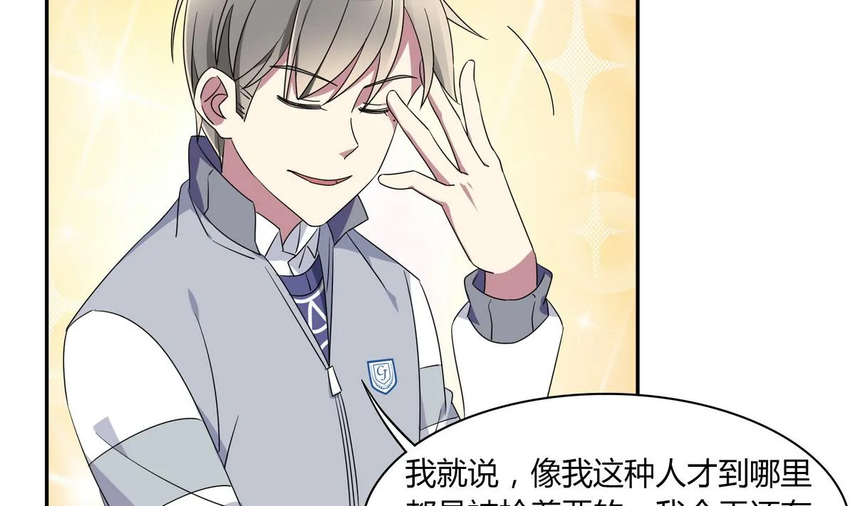 第76话 陆通加入 第23页