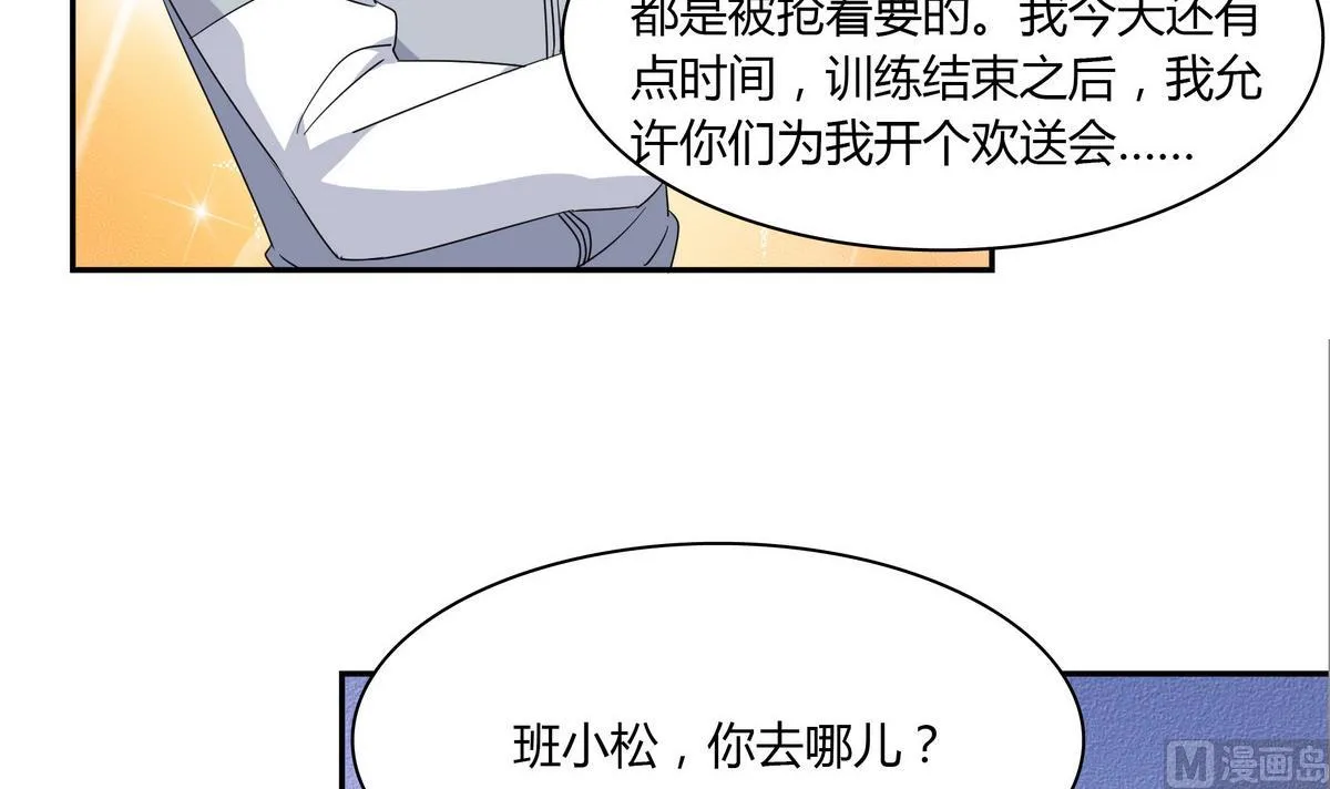 第76话 陆通加入 第24页
