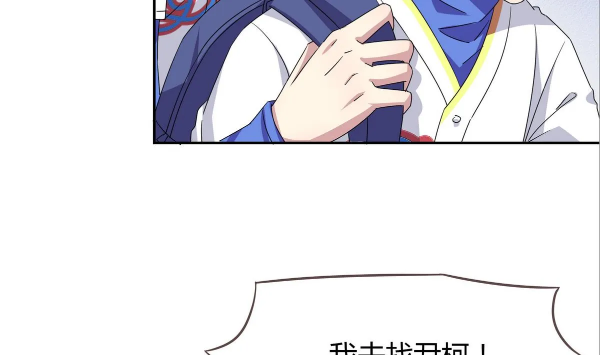 第76话 陆通加入 第26页