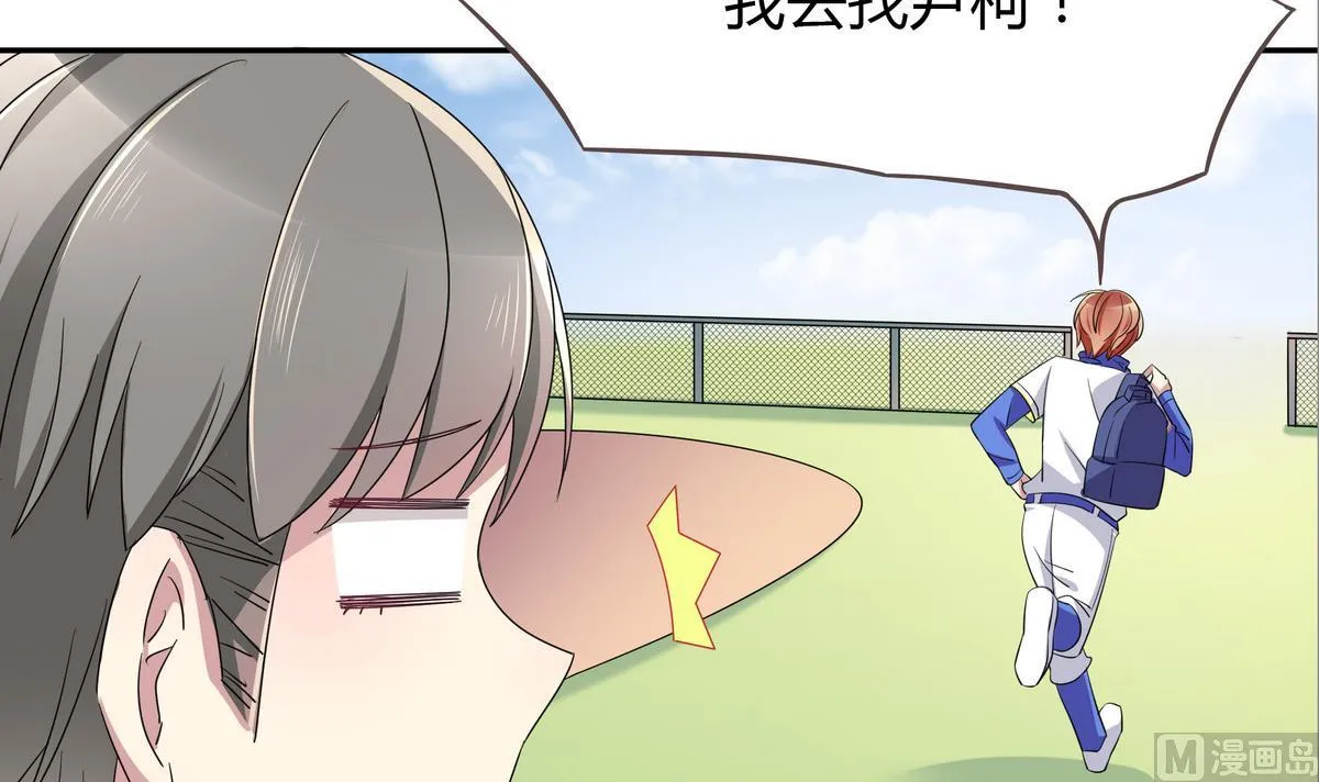 第76话 陆通加入 第27页