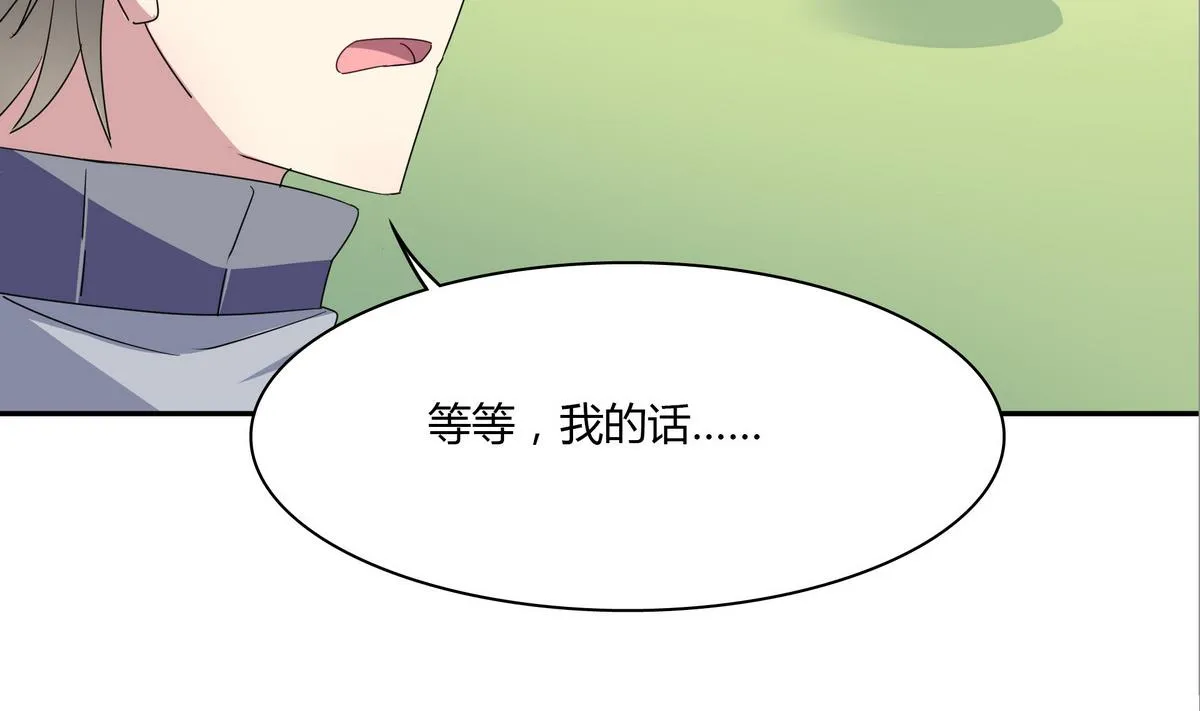 第76话 陆通加入 第28页