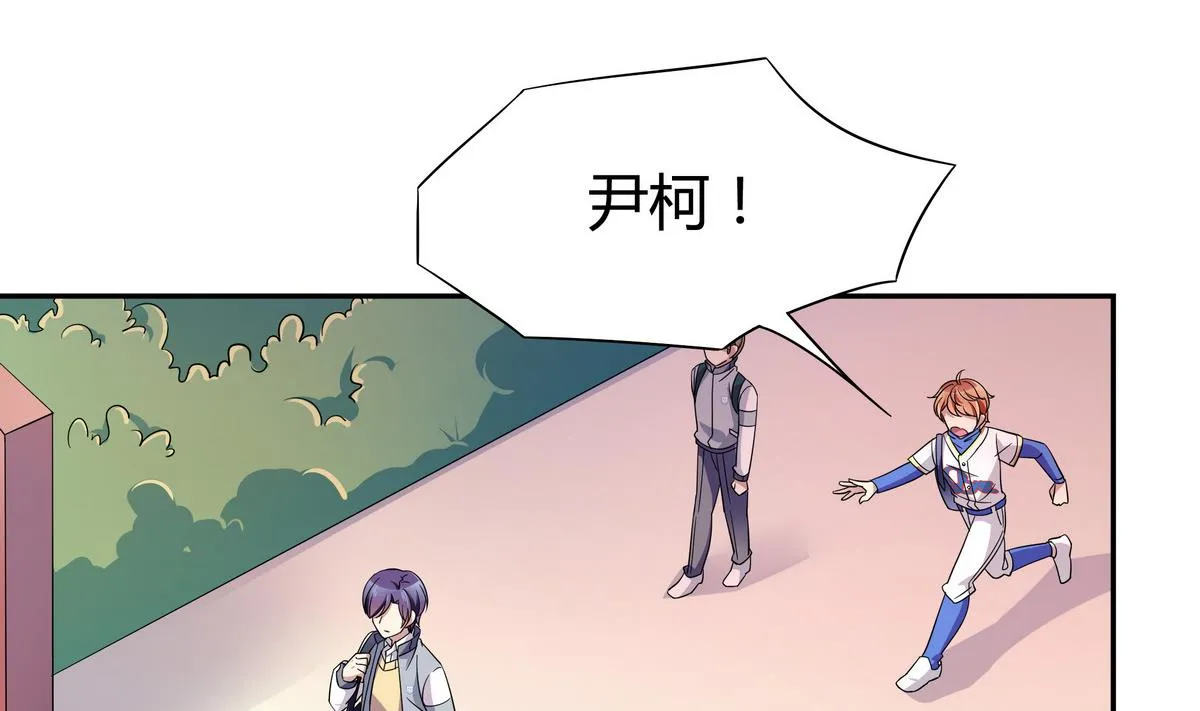 第77话 我退出 第4页