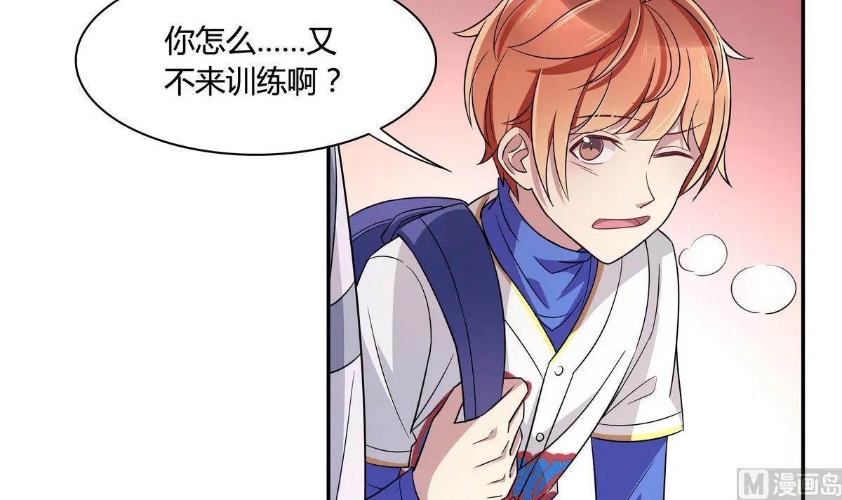 第77话 我退出 第6页