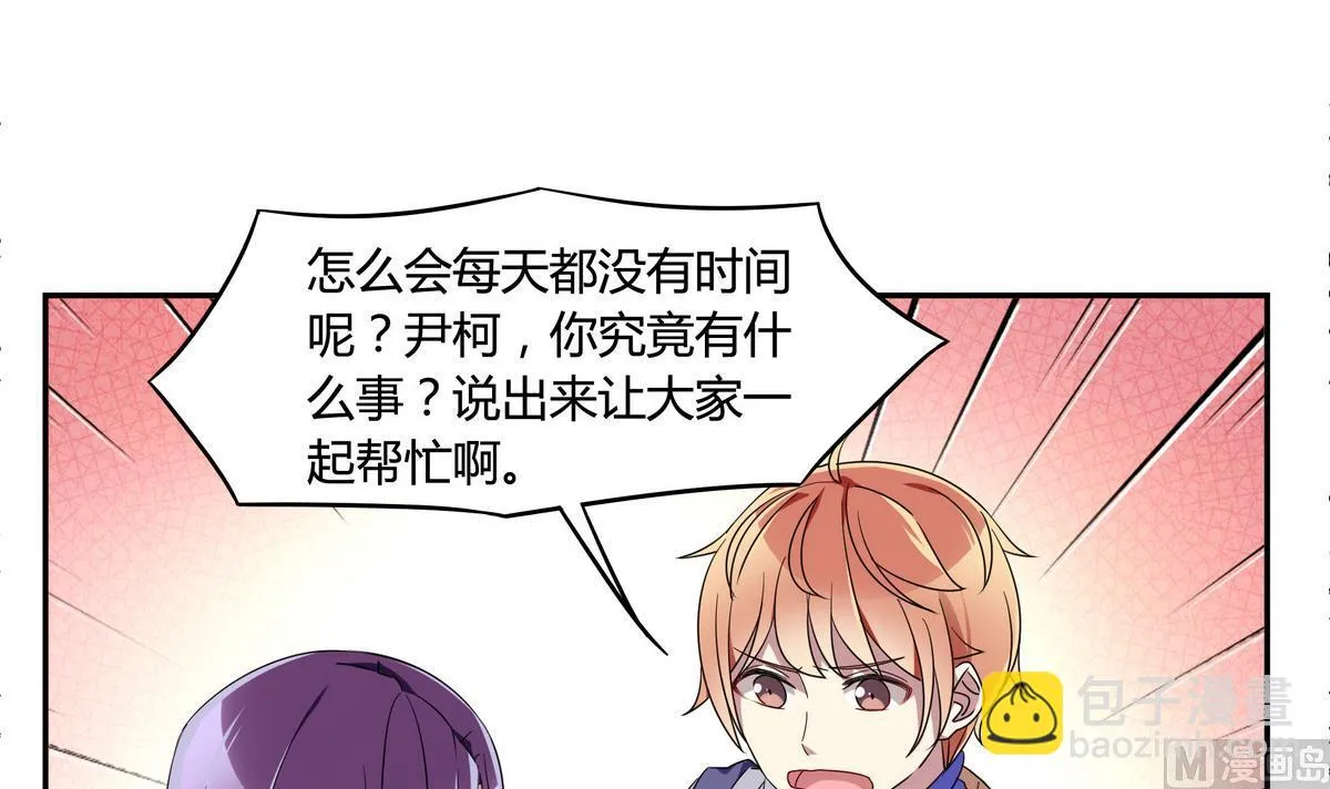 第77话 我退出 第9页