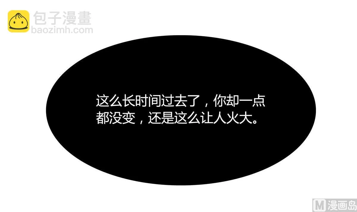 第77话 我退出 第15页