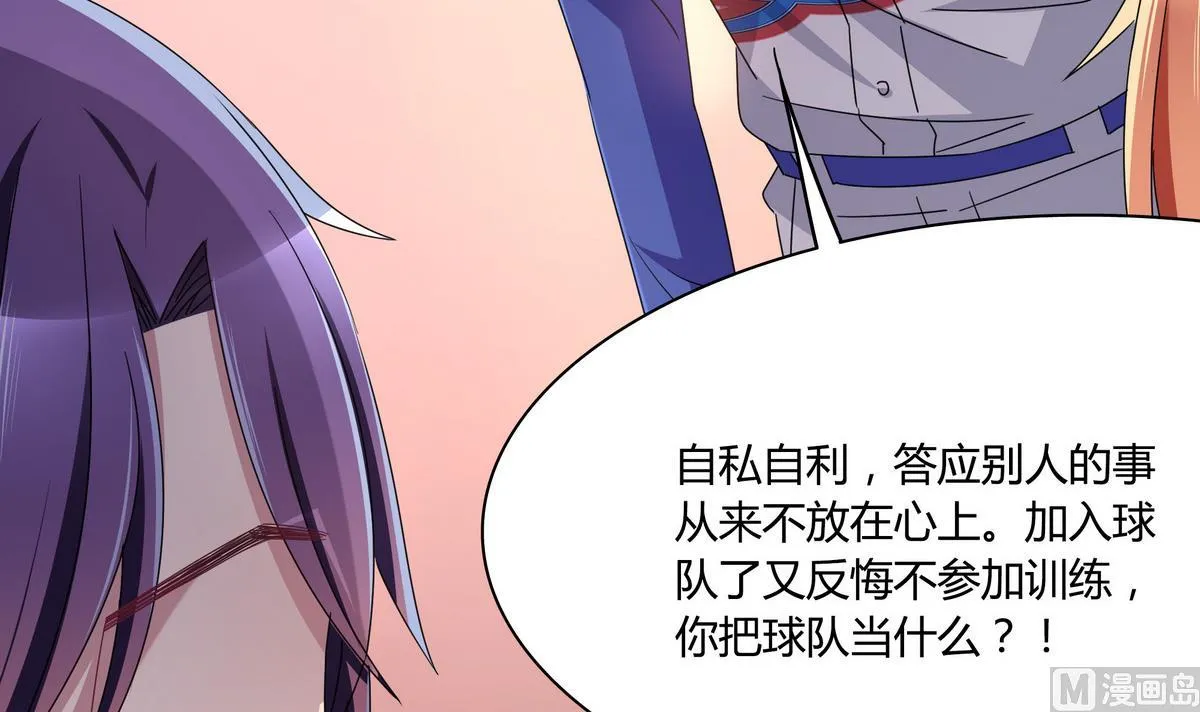 第77话 我退出 第18页