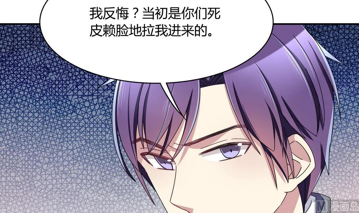 第77话 我退出 第21页