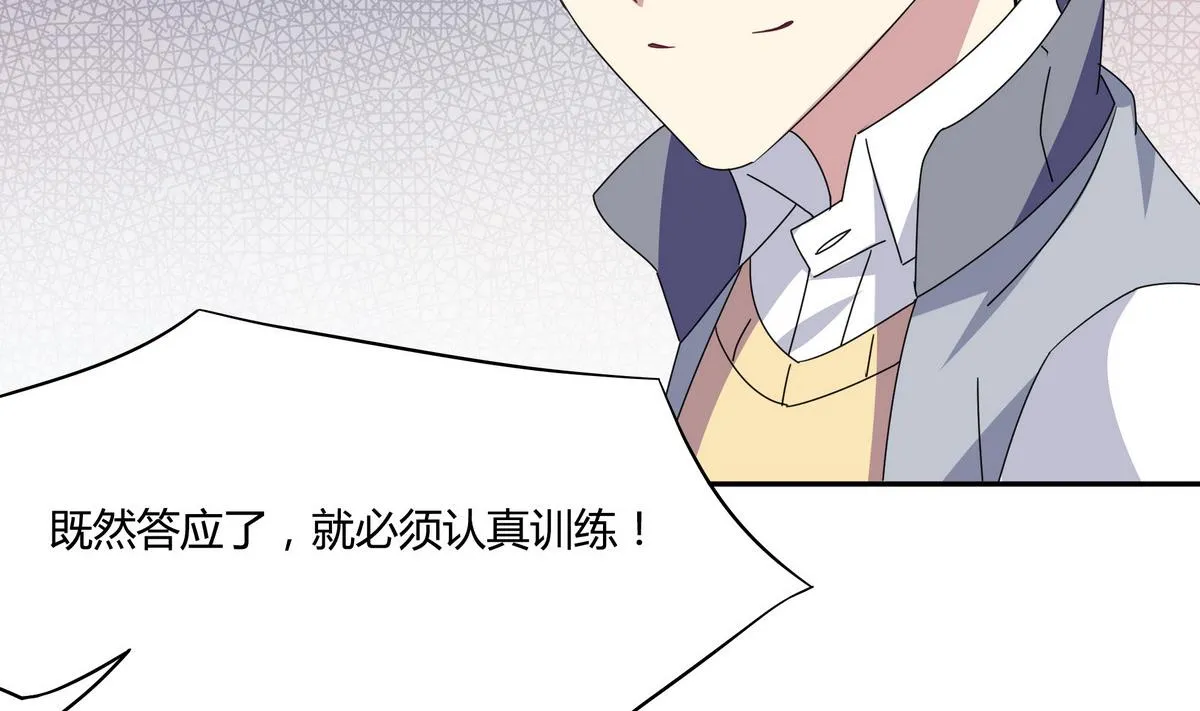 第77话 我退出 第22页