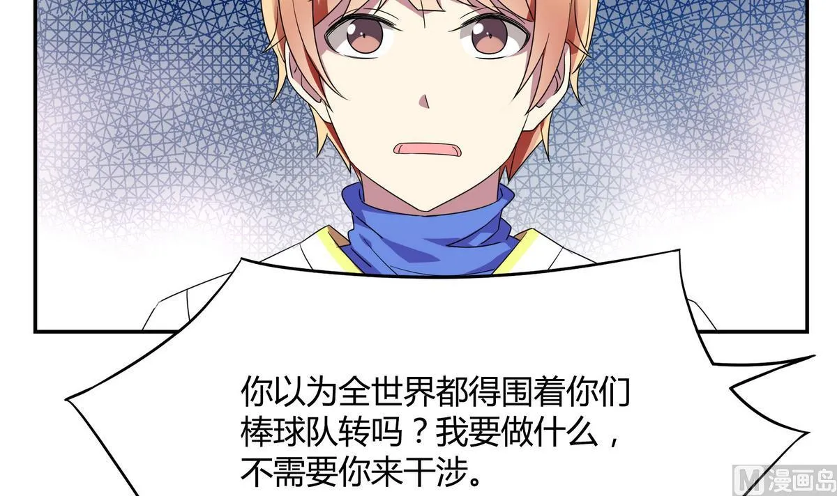 第77话 我退出 第24页