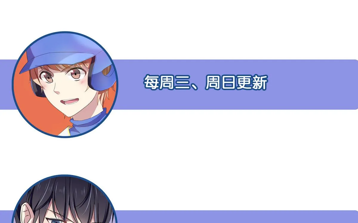 第77话 我退出 第31页