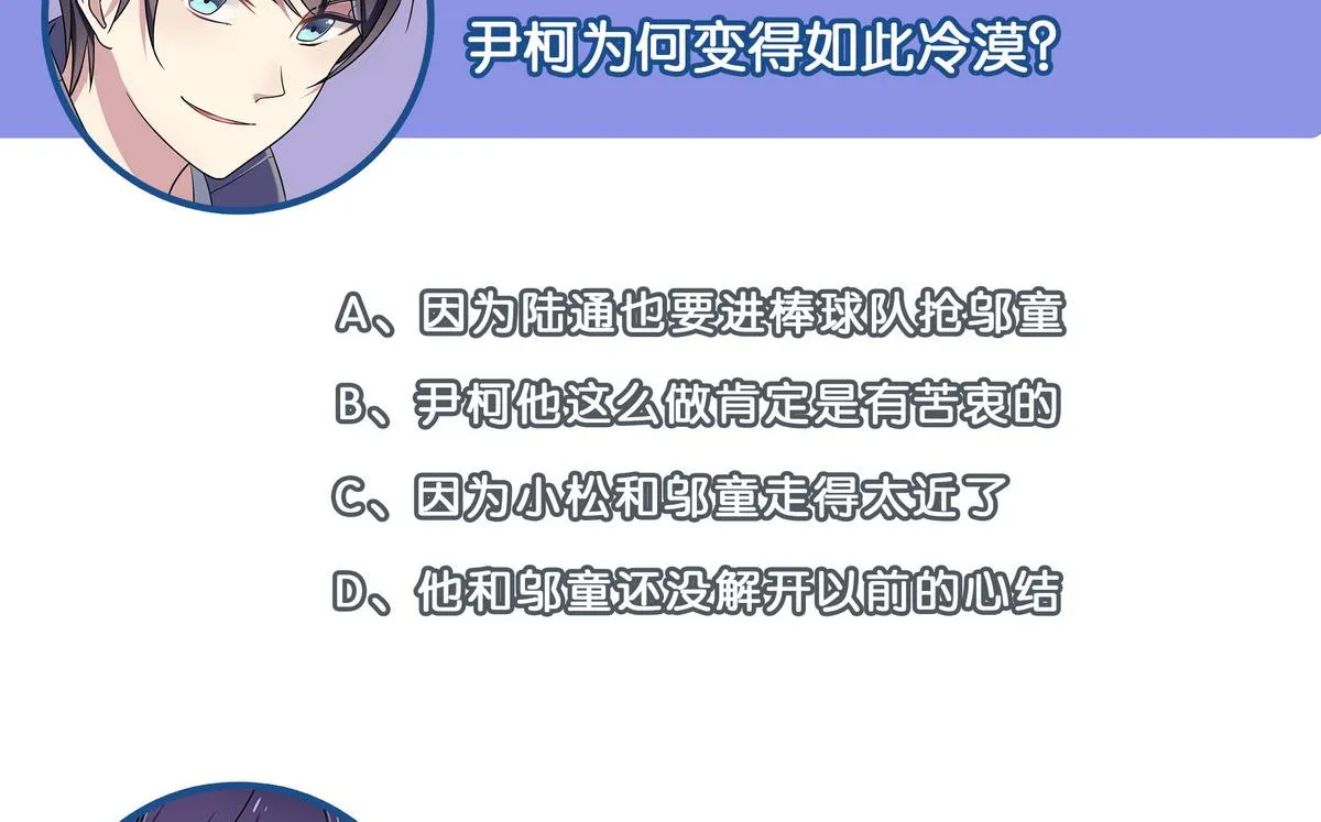 第77话 我退出 第32页