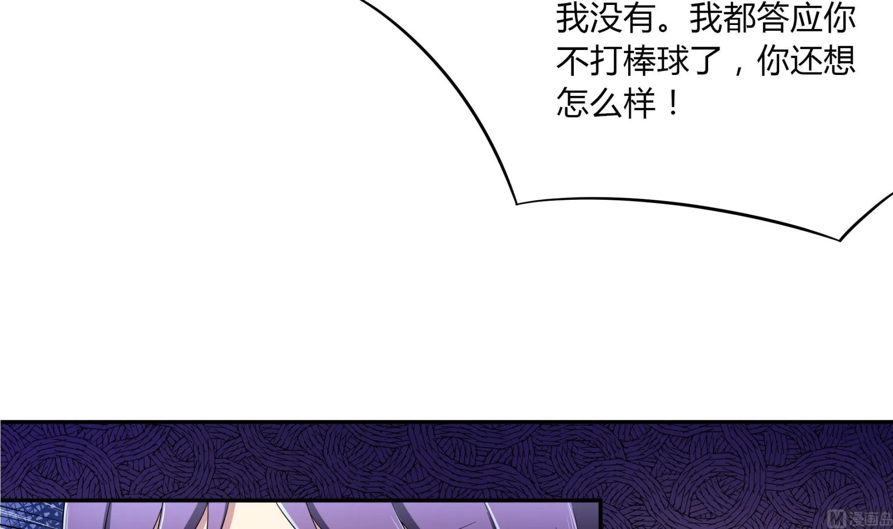第78话 离家出走 第9页