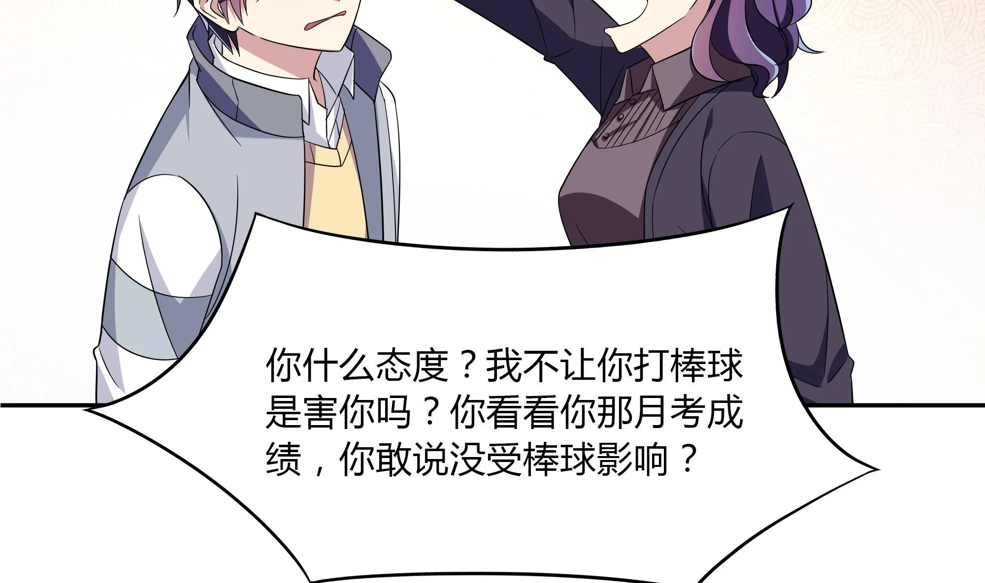 第78话 离家出走 第11页