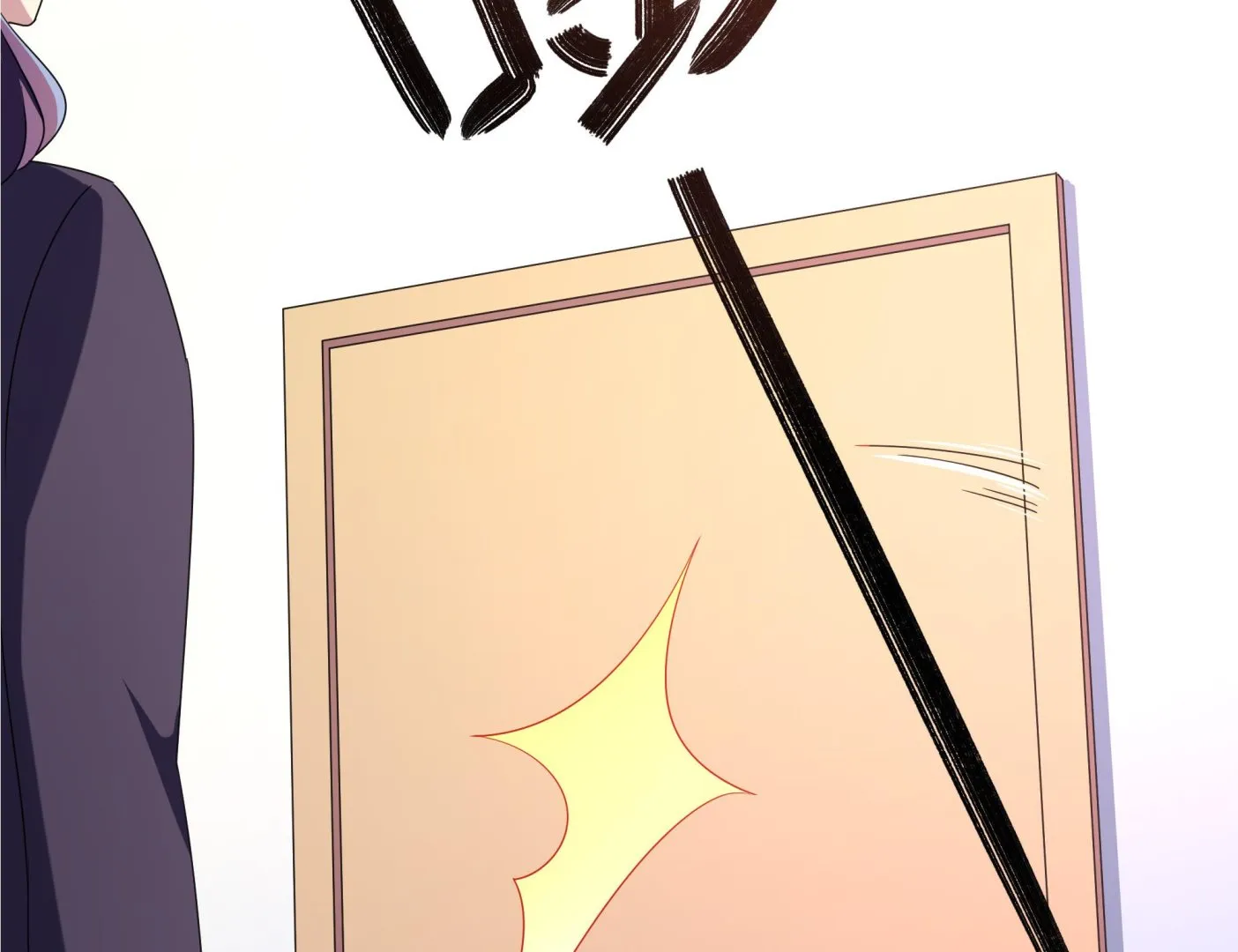 第78话 离家出走 第20页