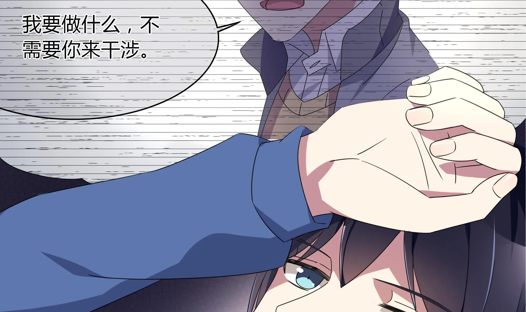 第78话 离家出走 第26页