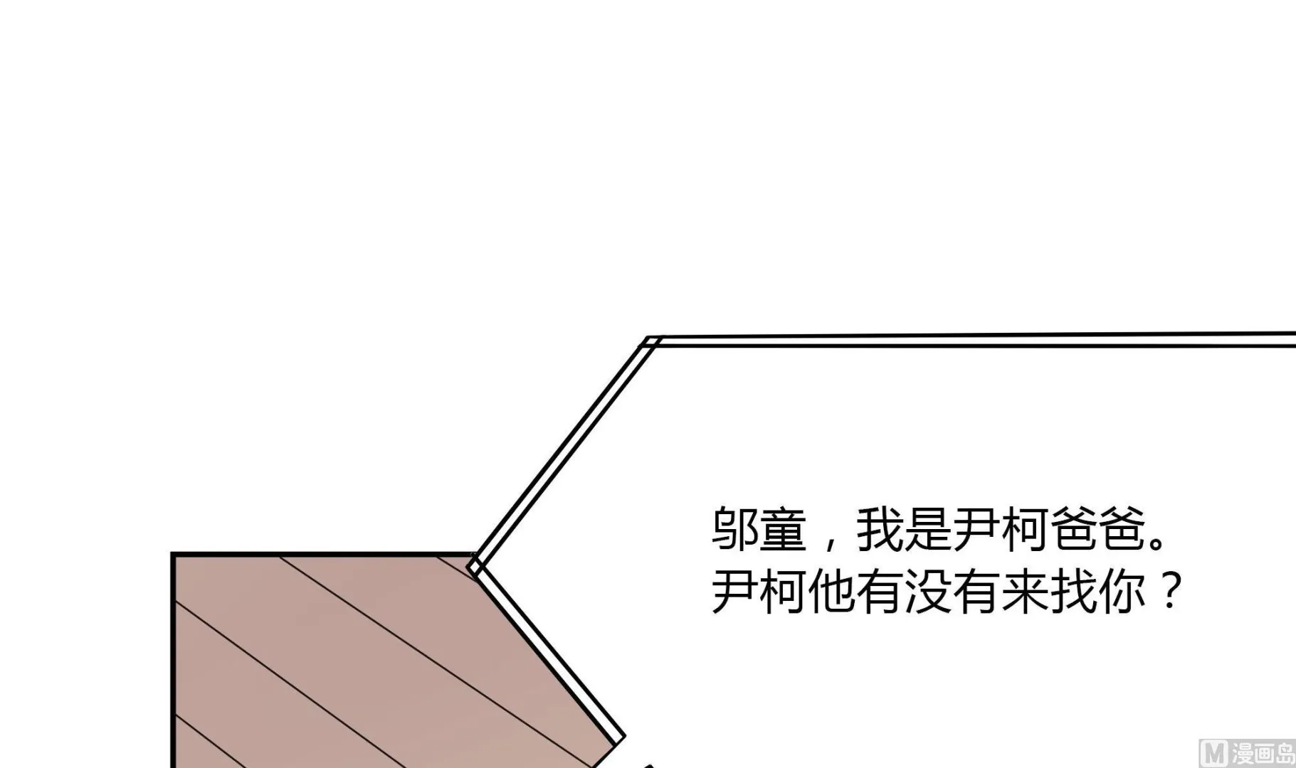 第78话 离家出走 第30页