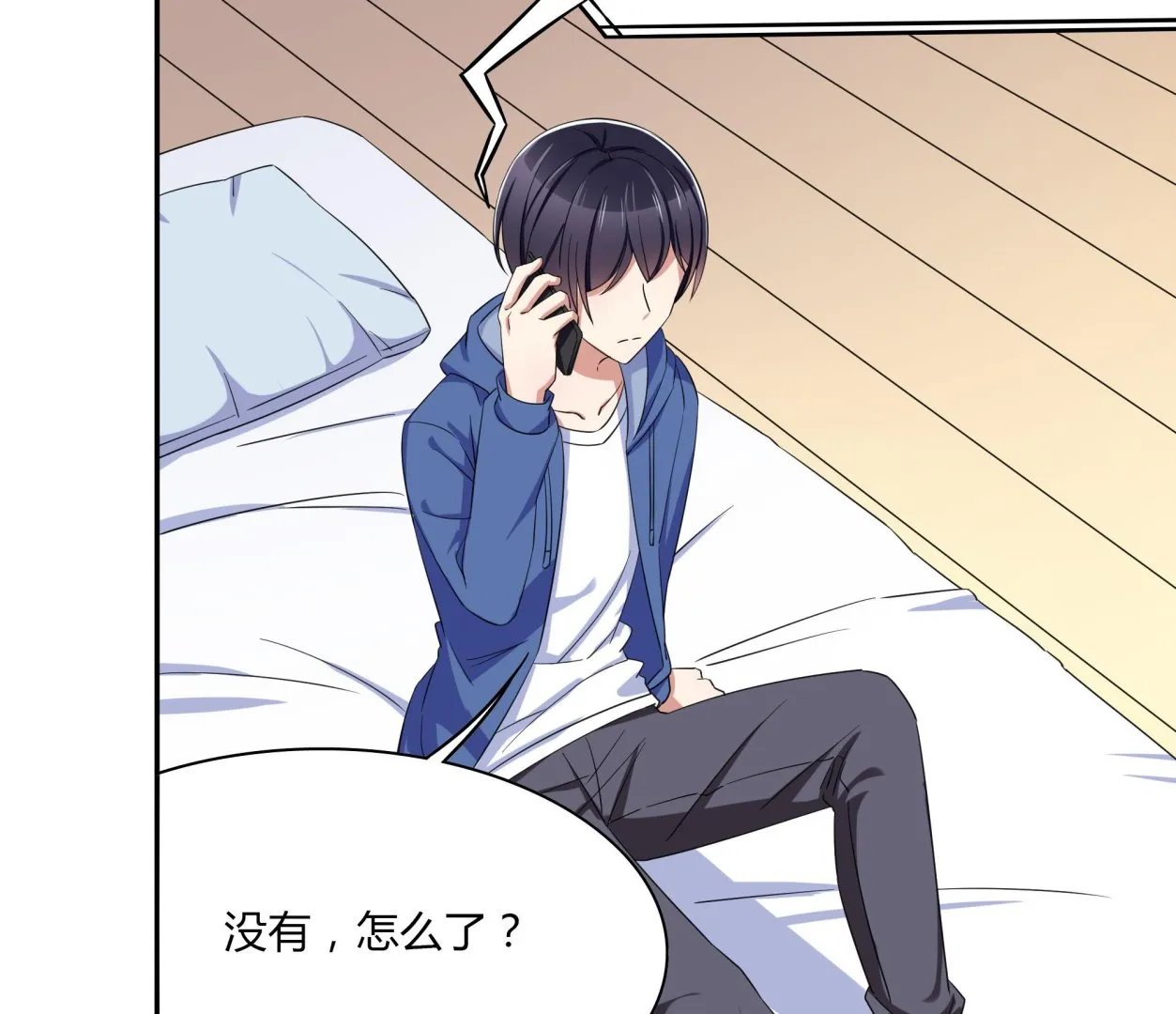 第78话 离家出走 第31页