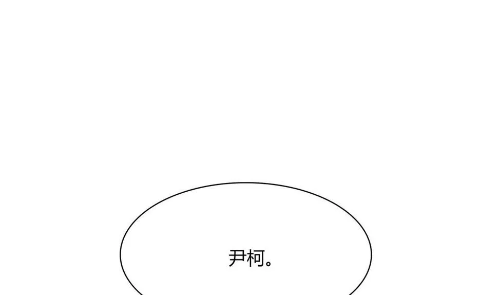 第79话 全部都告诉我吧 第11页