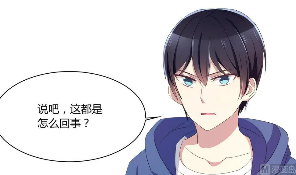 第79话 全部都告诉我吧 第15页