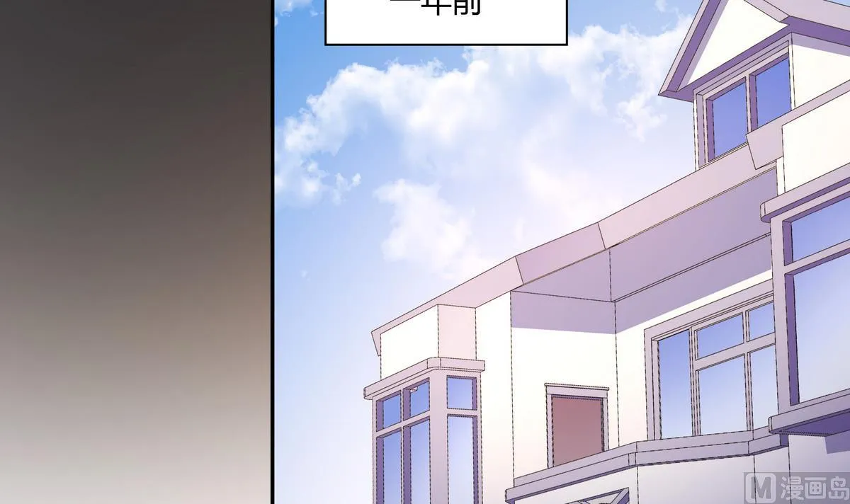 第79话 全部都告诉我吧 第21页