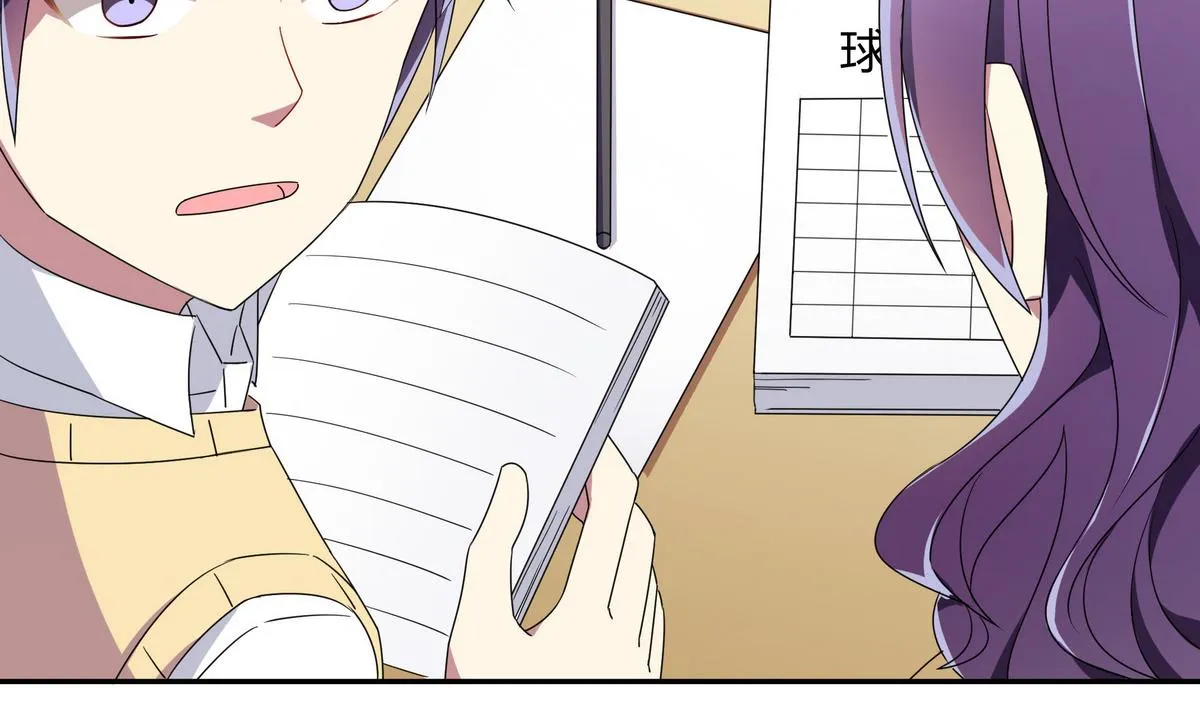 第79话 全部都告诉我吧 第25页