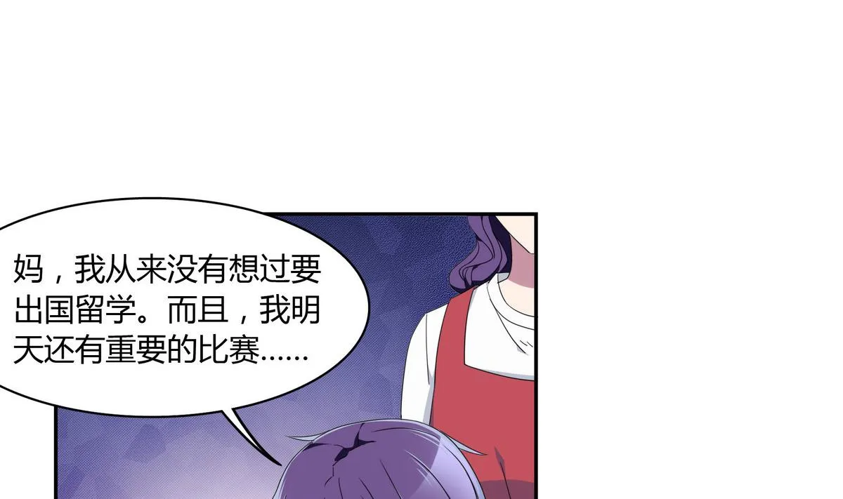 第79话 全部都告诉我吧 第28页