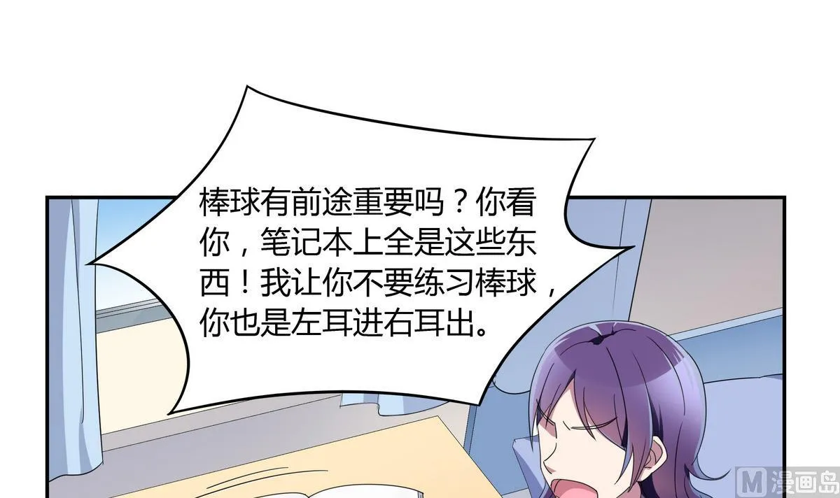 第79话 全部都告诉我吧 第30页