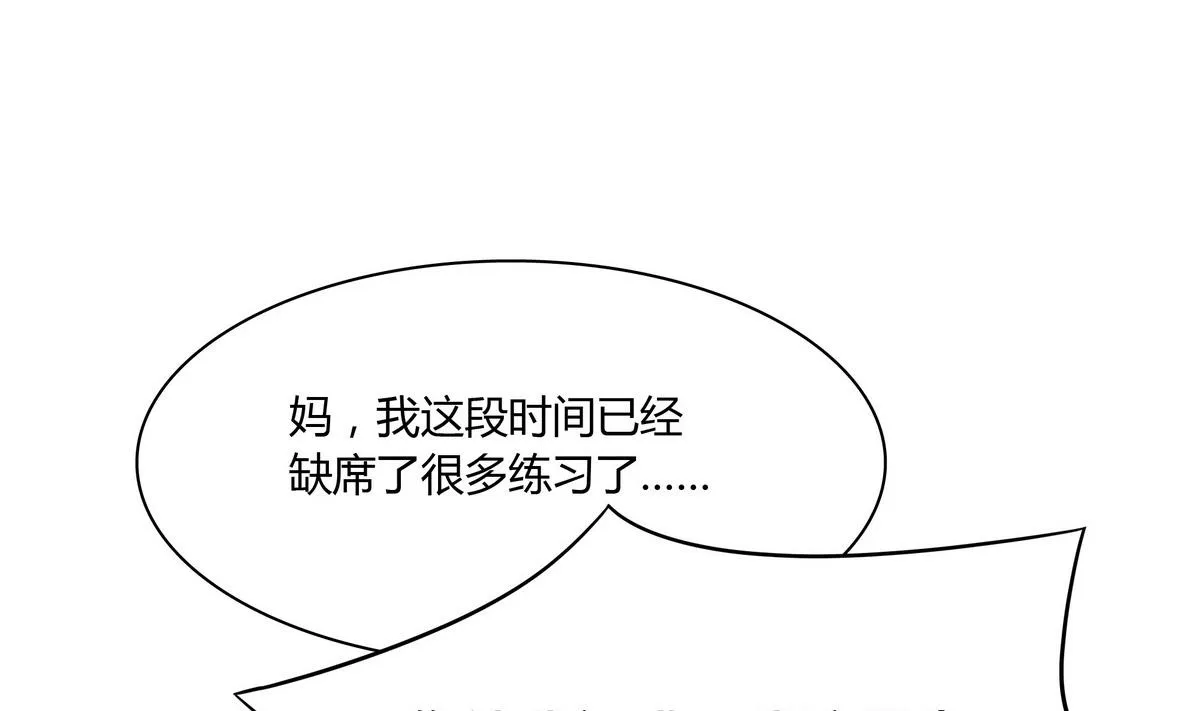 第79话 全部都告诉我吧 第32页