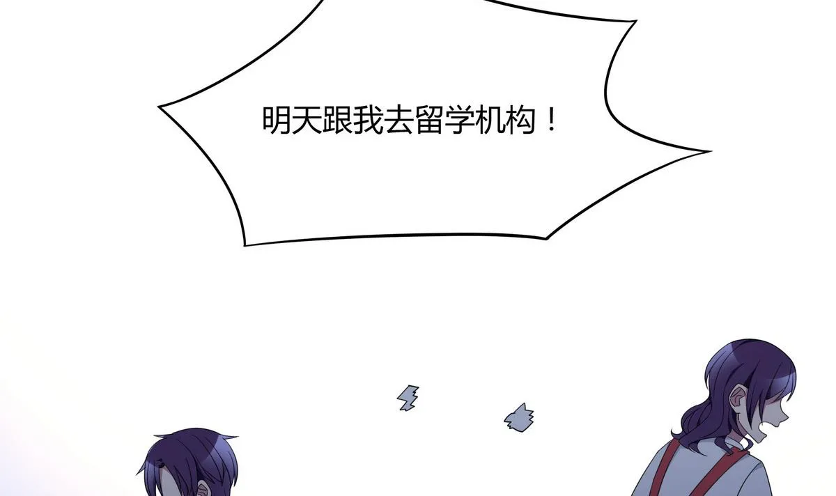 第79话 全部都告诉我吧 第35页