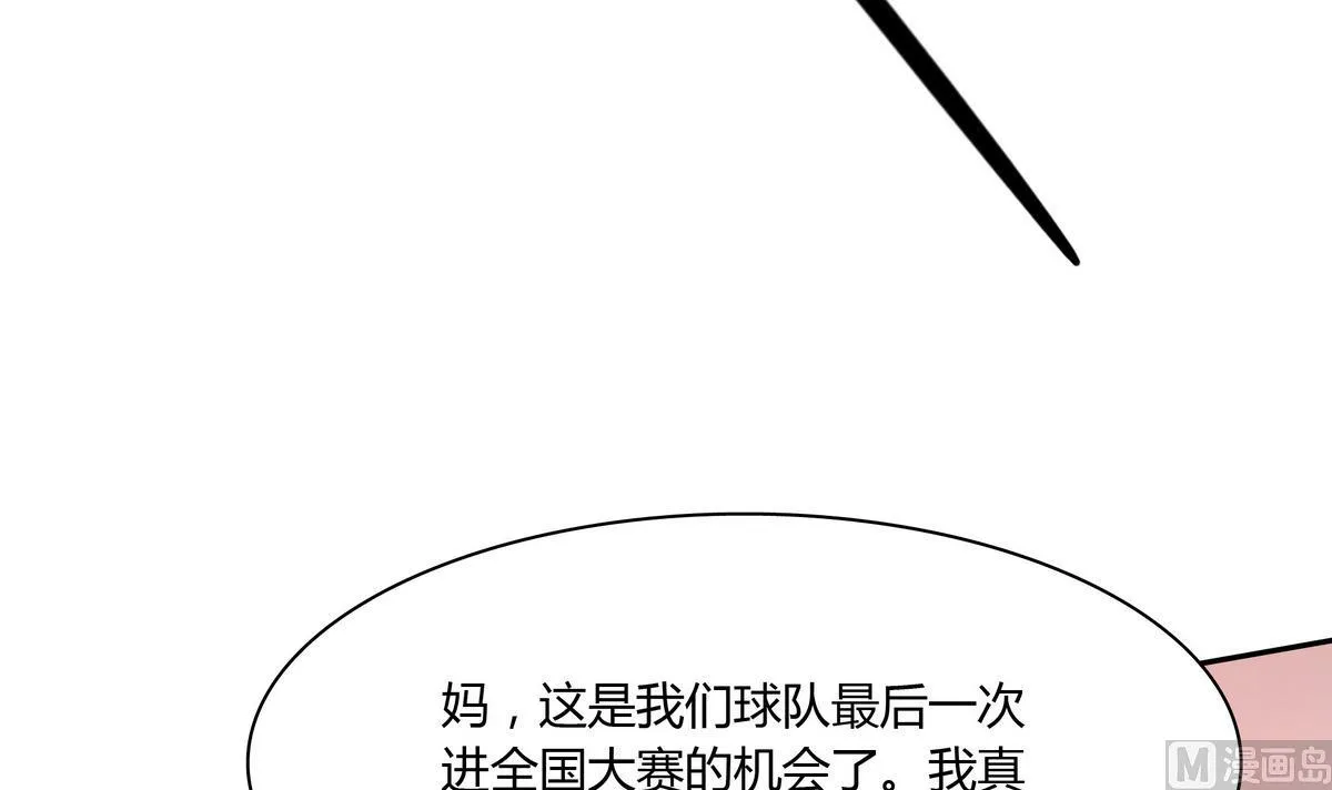 第79话 全部都告诉我吧 第48页