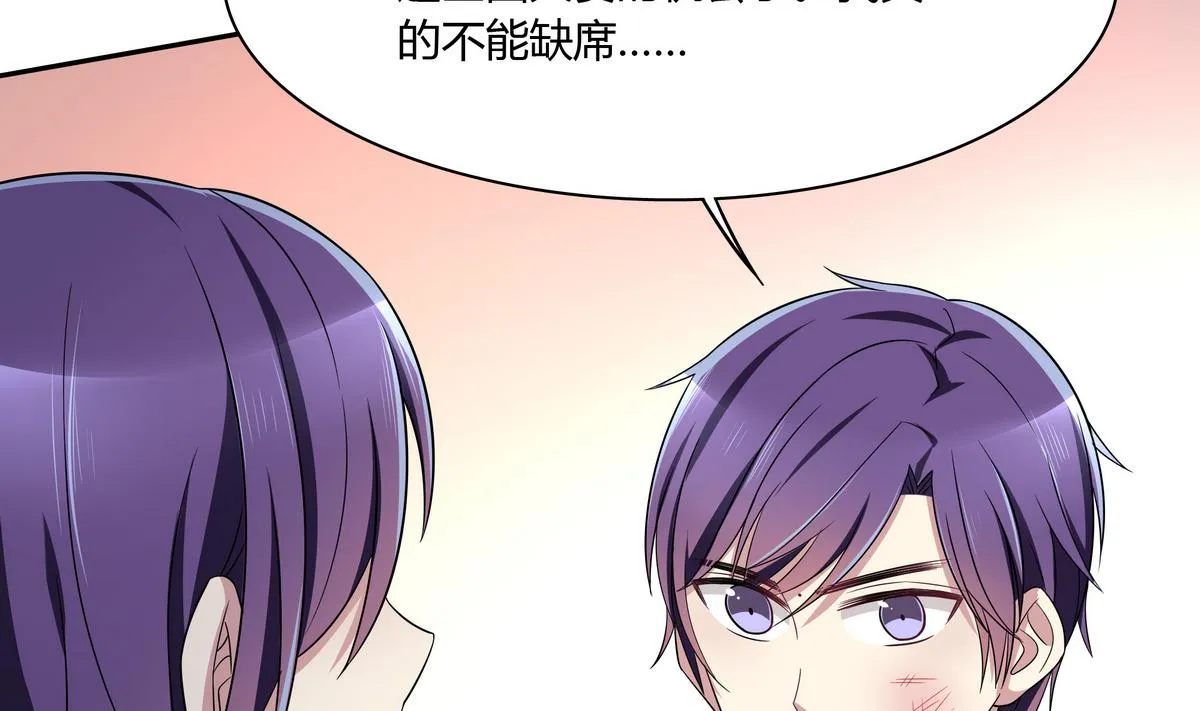 第79话 全部都告诉我吧 第49页