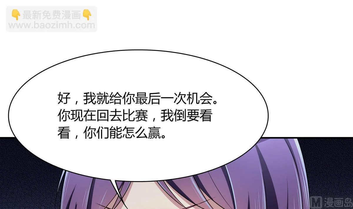 第79话 全部都告诉我吧 第51页