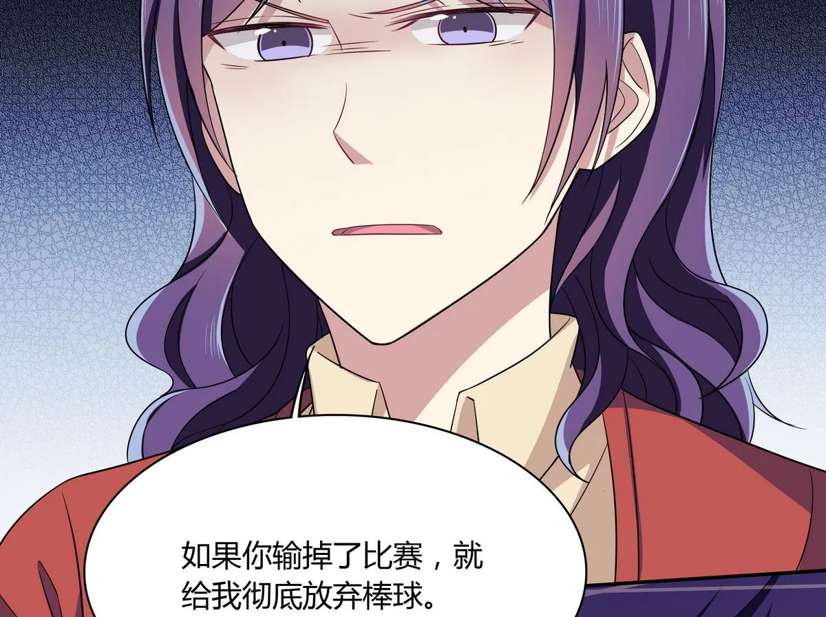 第79话 全部都告诉我吧 第52页