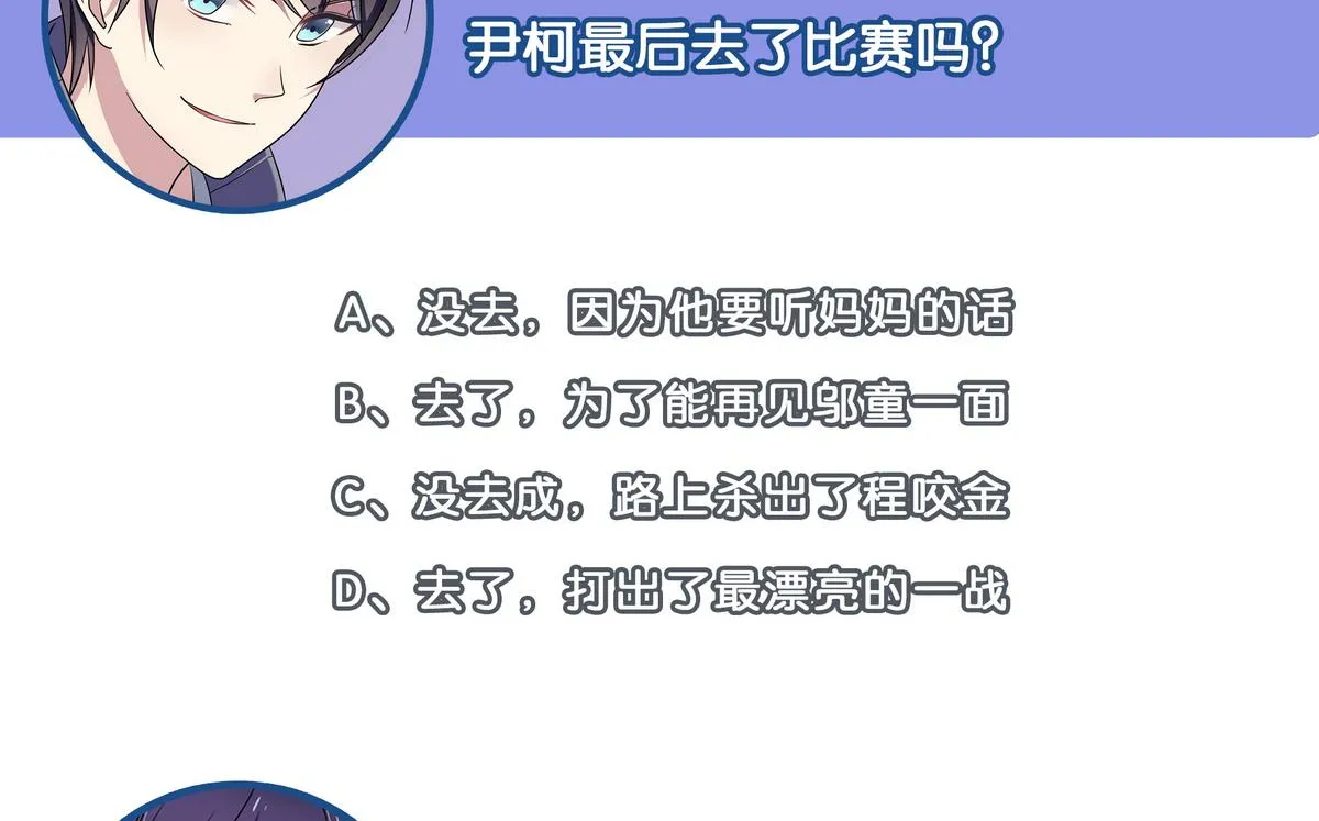 第79话 全部都告诉我吧 第56页