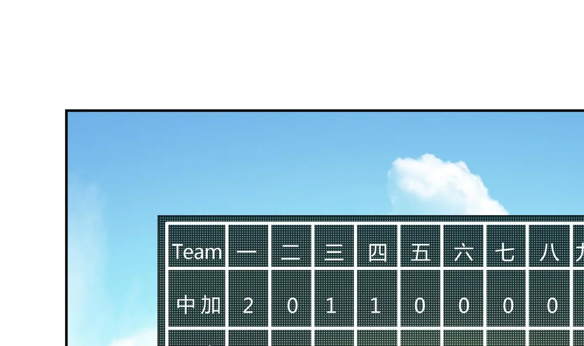 第80回 挽回比分 第4页