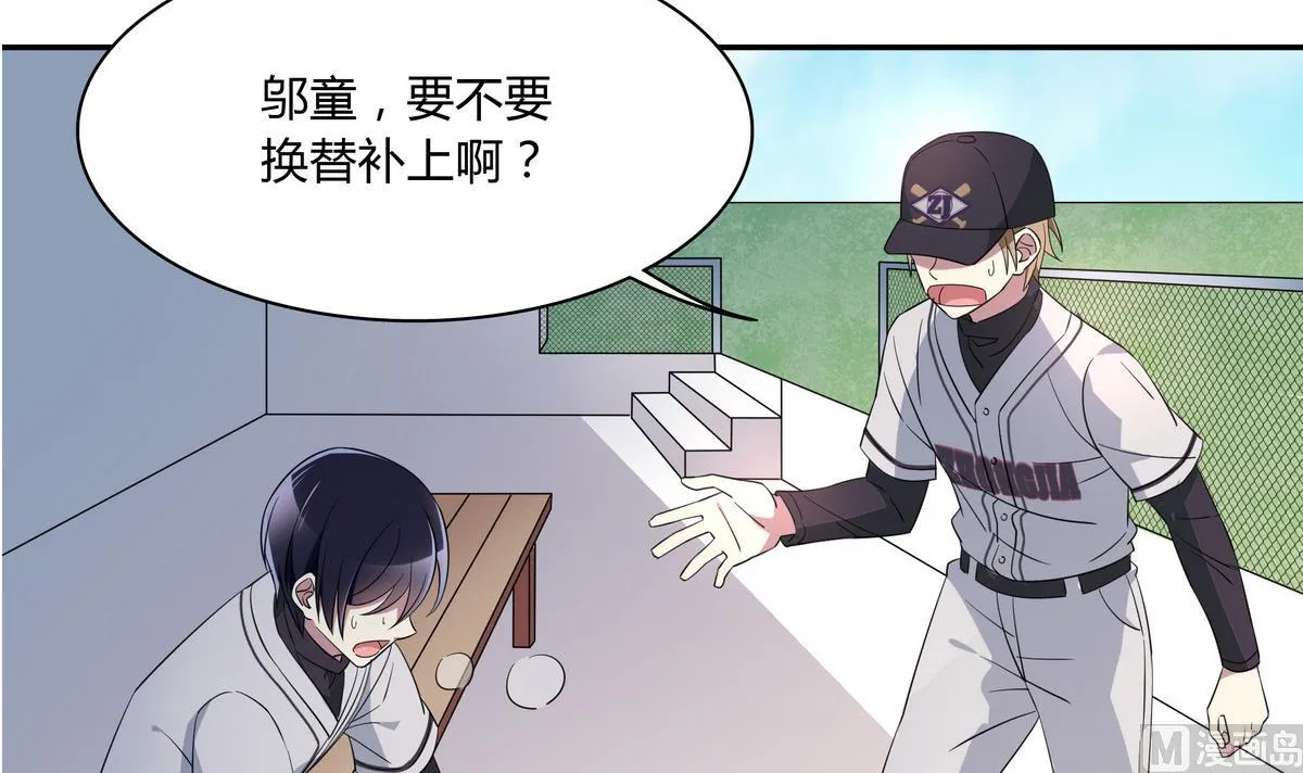 第80回 挽回比分 第6页