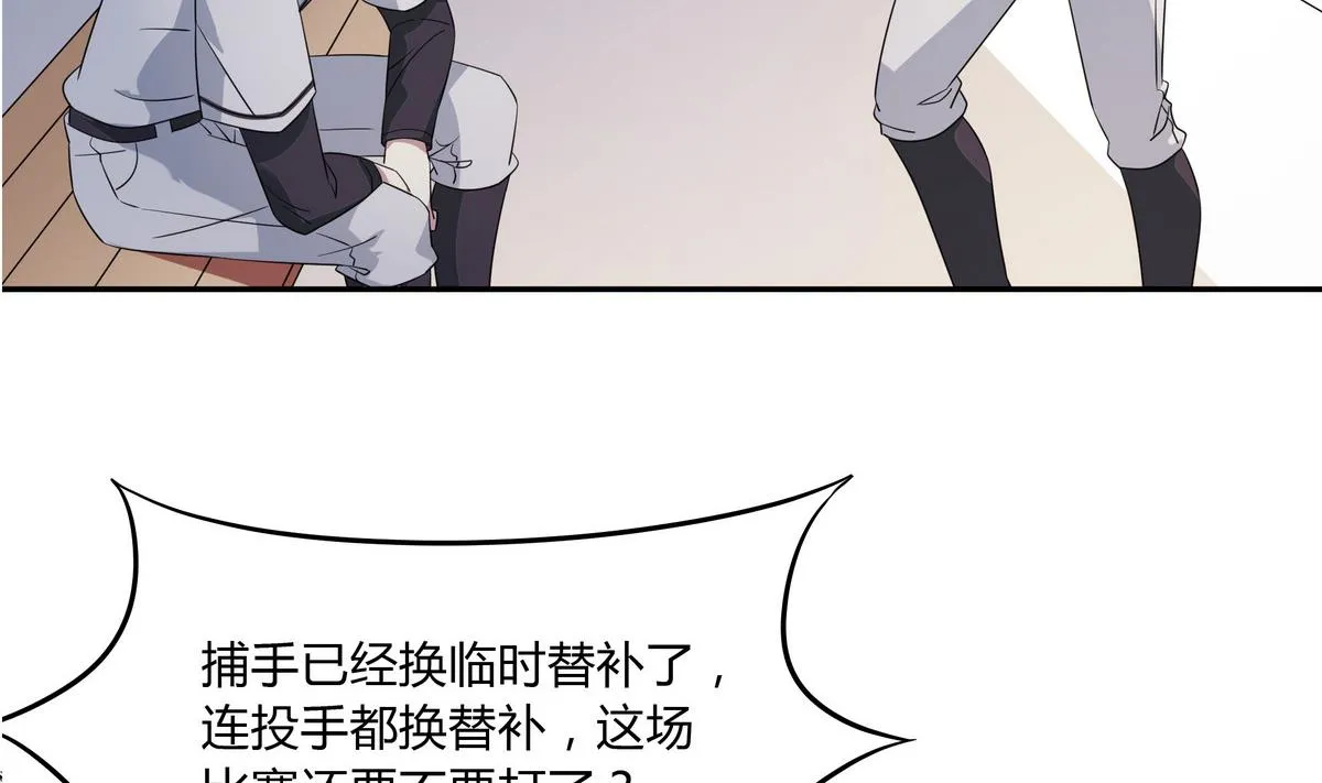 第80回 挽回比分 第7页